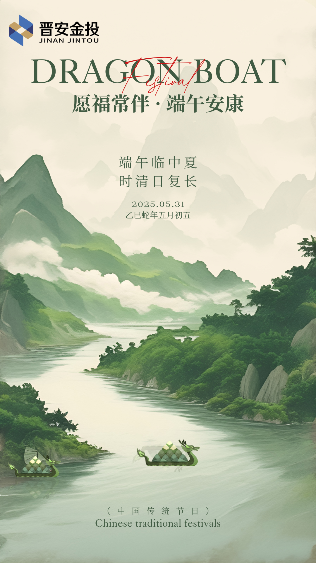 端午0521.png